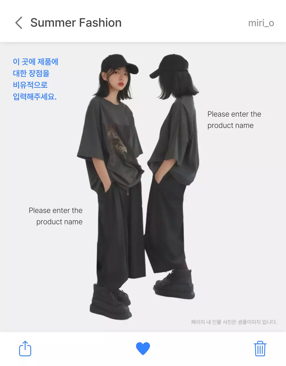 회색과 하늘색의 트렌드한 패션 쇼핑몰에서 필요한 사진 레이아웃 홍보