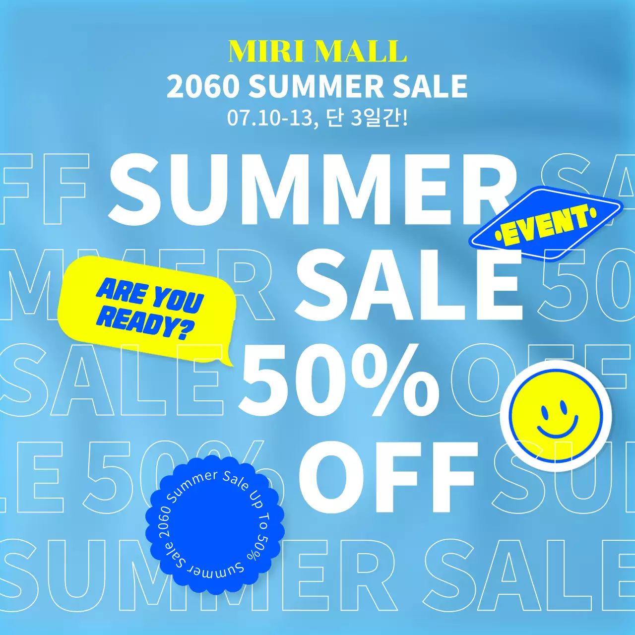 하늘색과 흰색의 키치한 세일 홍보