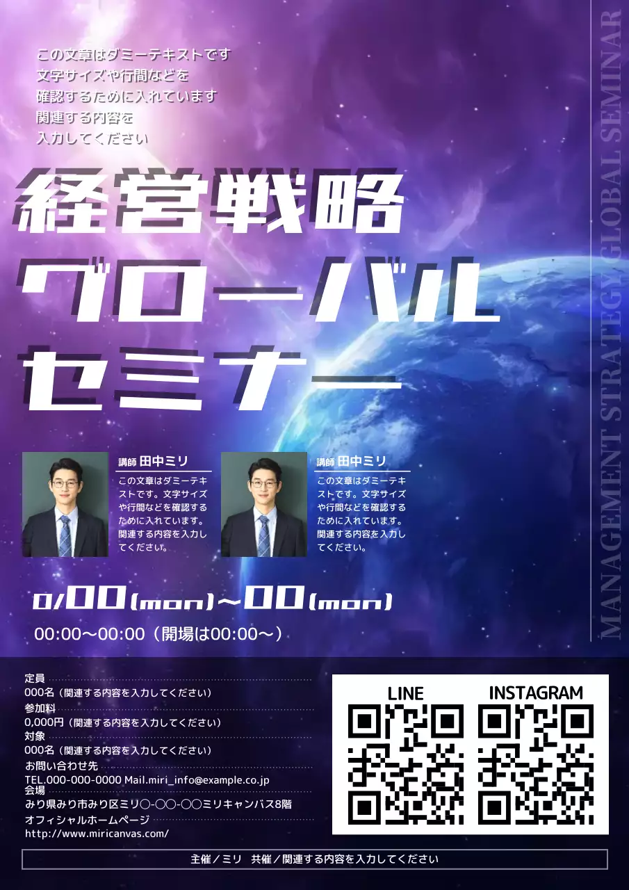 紫 モダン セミナー ポスター