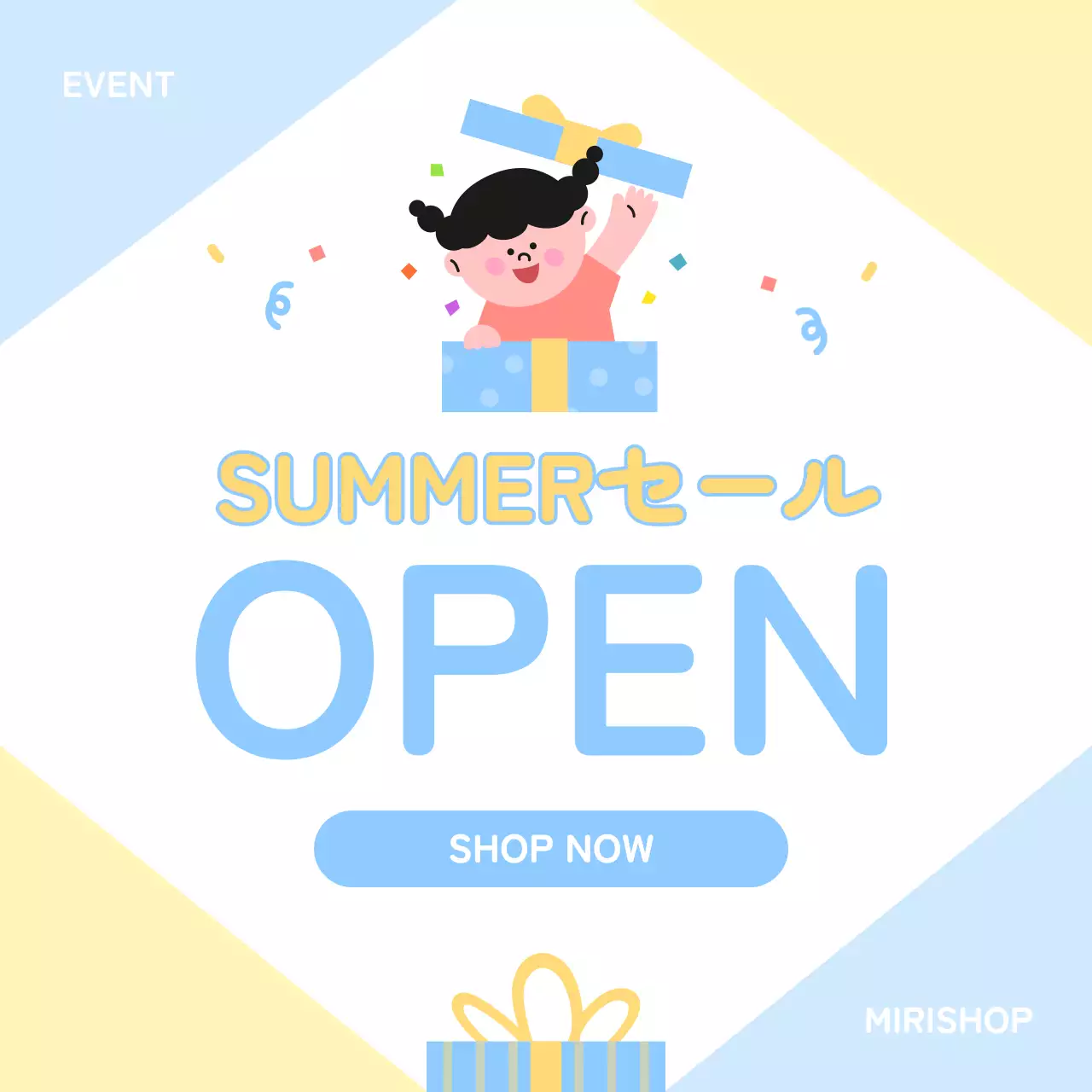 水色 かわいい セール ポスター SNS投稿 正方形