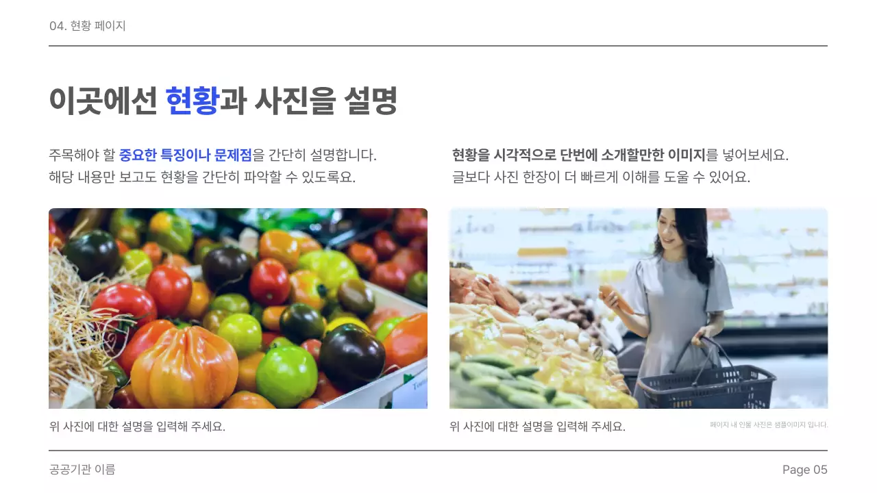 회색과 파랑의 심플한 회사 인쇄용 보고서