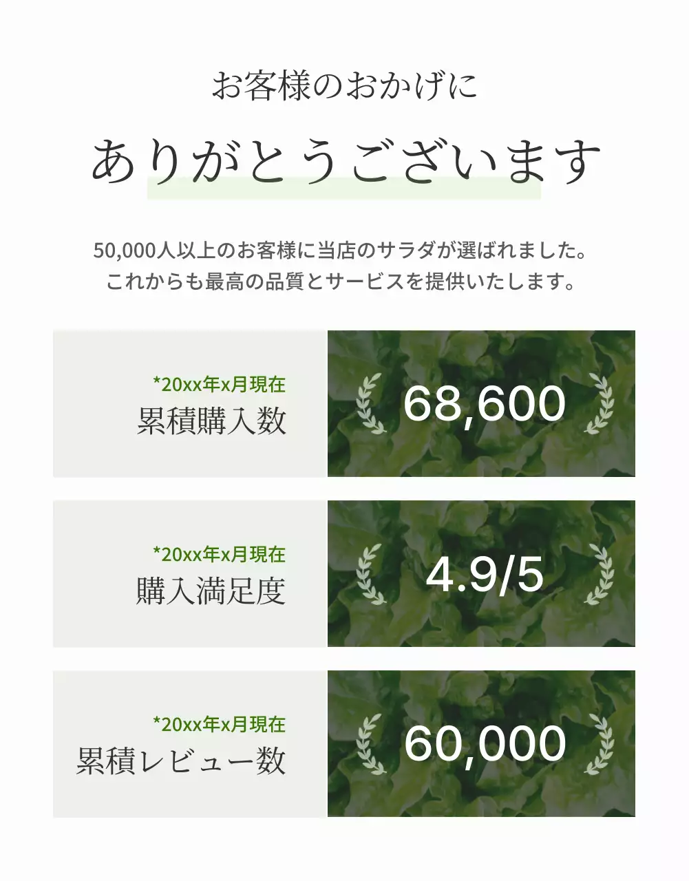 緑 シンプル サラダ メニュー 詳細ページ