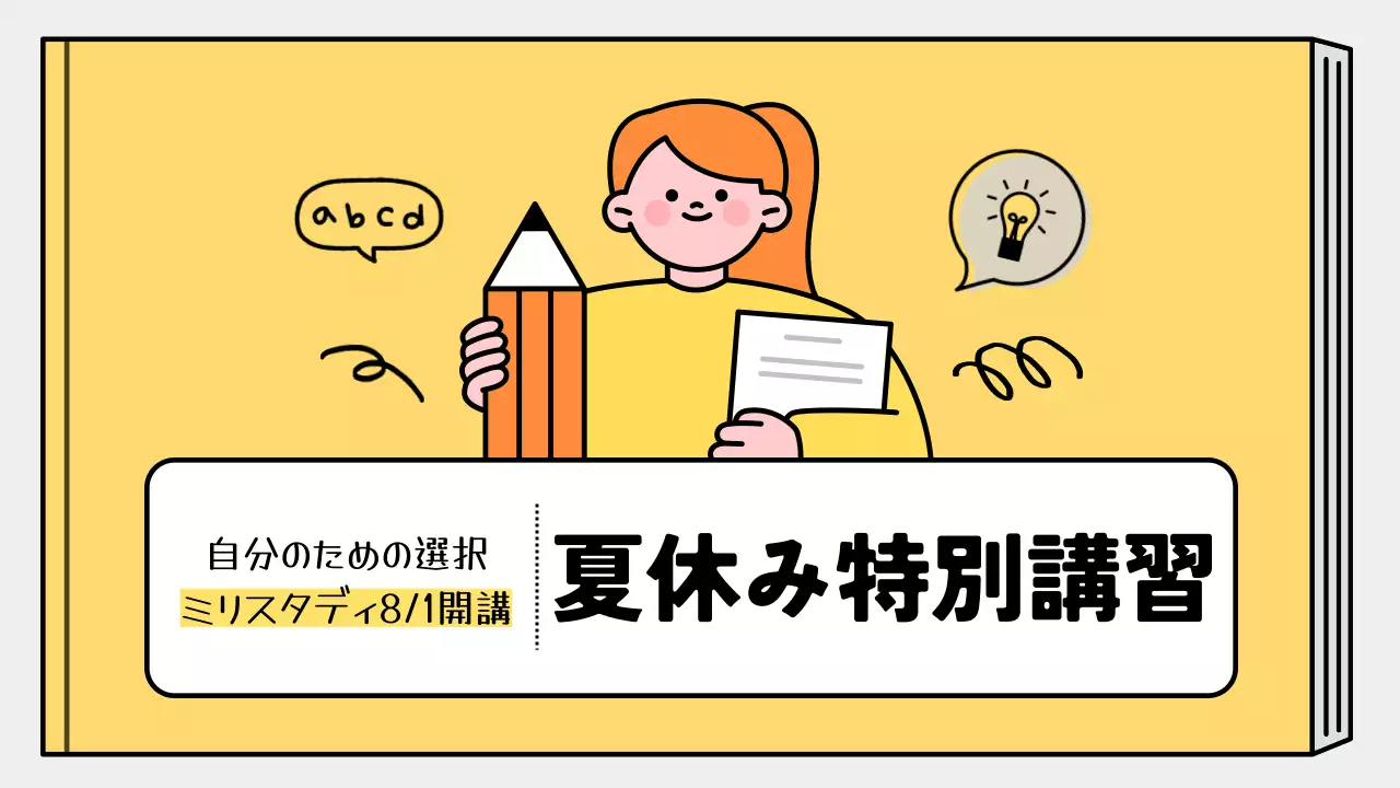 黄色 シンプル 教育 パンフレット プレゼンテーション