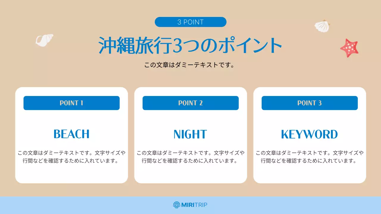 青い 楽しい 旅行 パンフレット プレゼンテーション