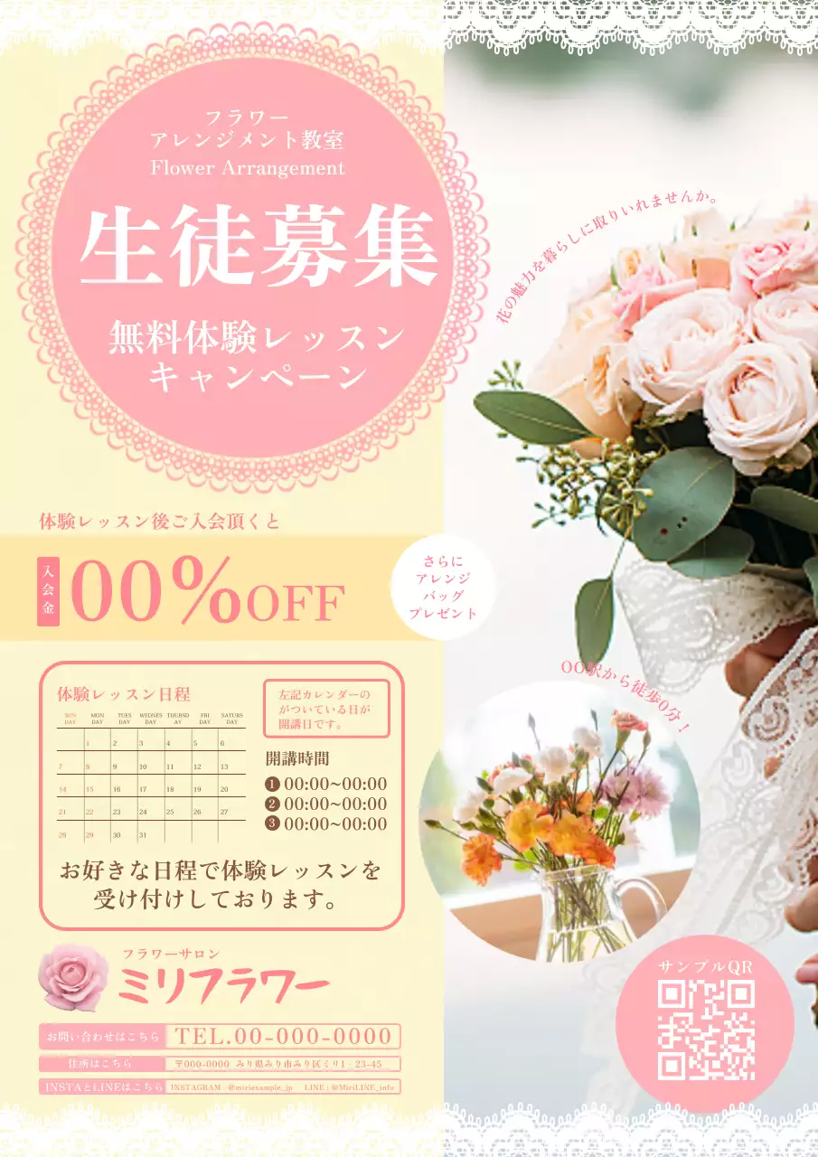 ピンク かわいい 教室 ポスター