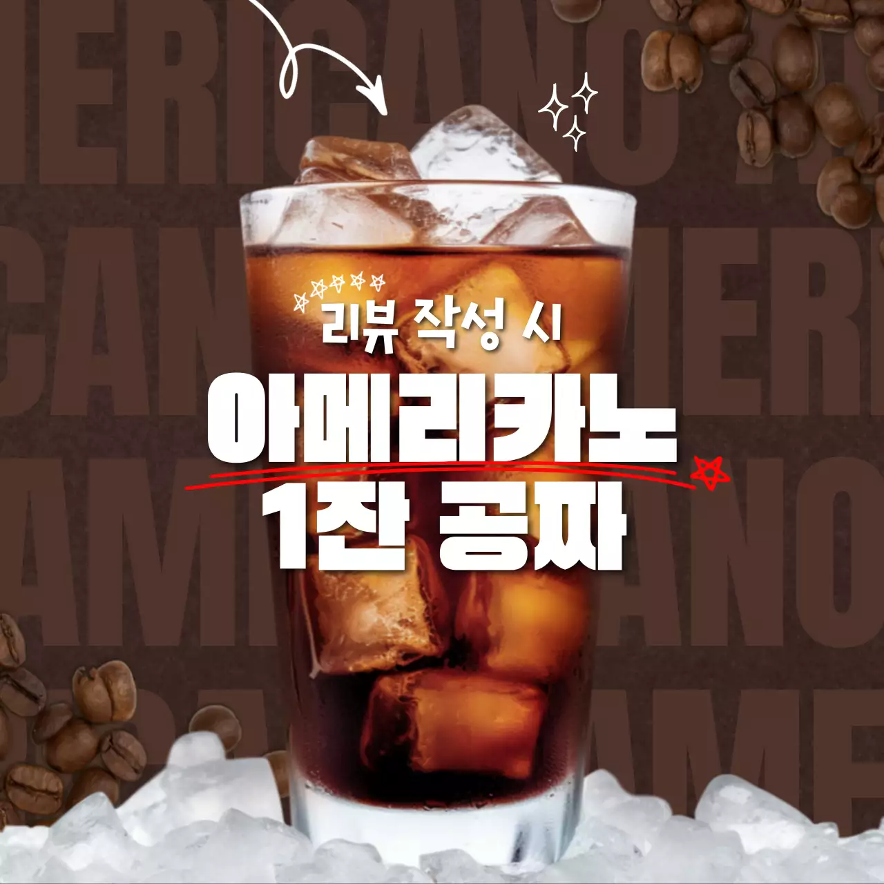 흰색과 갈색의 다크한 모던 스타일 카페 이벤트 배너