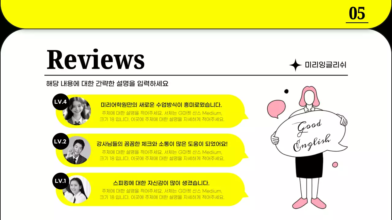 노랑과 검정의 심플한 학원 소개서