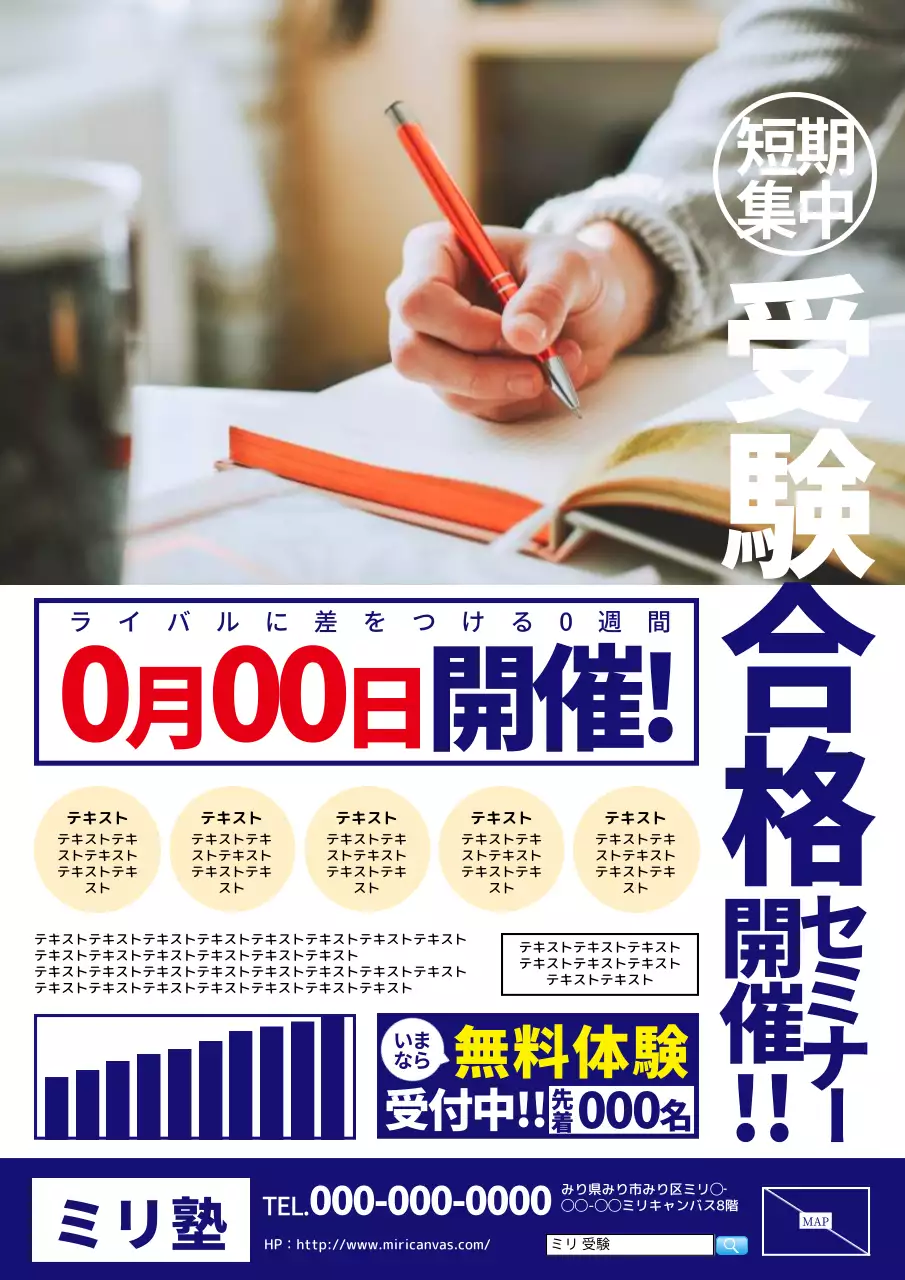 白黒 シンプル セミナー ポスター