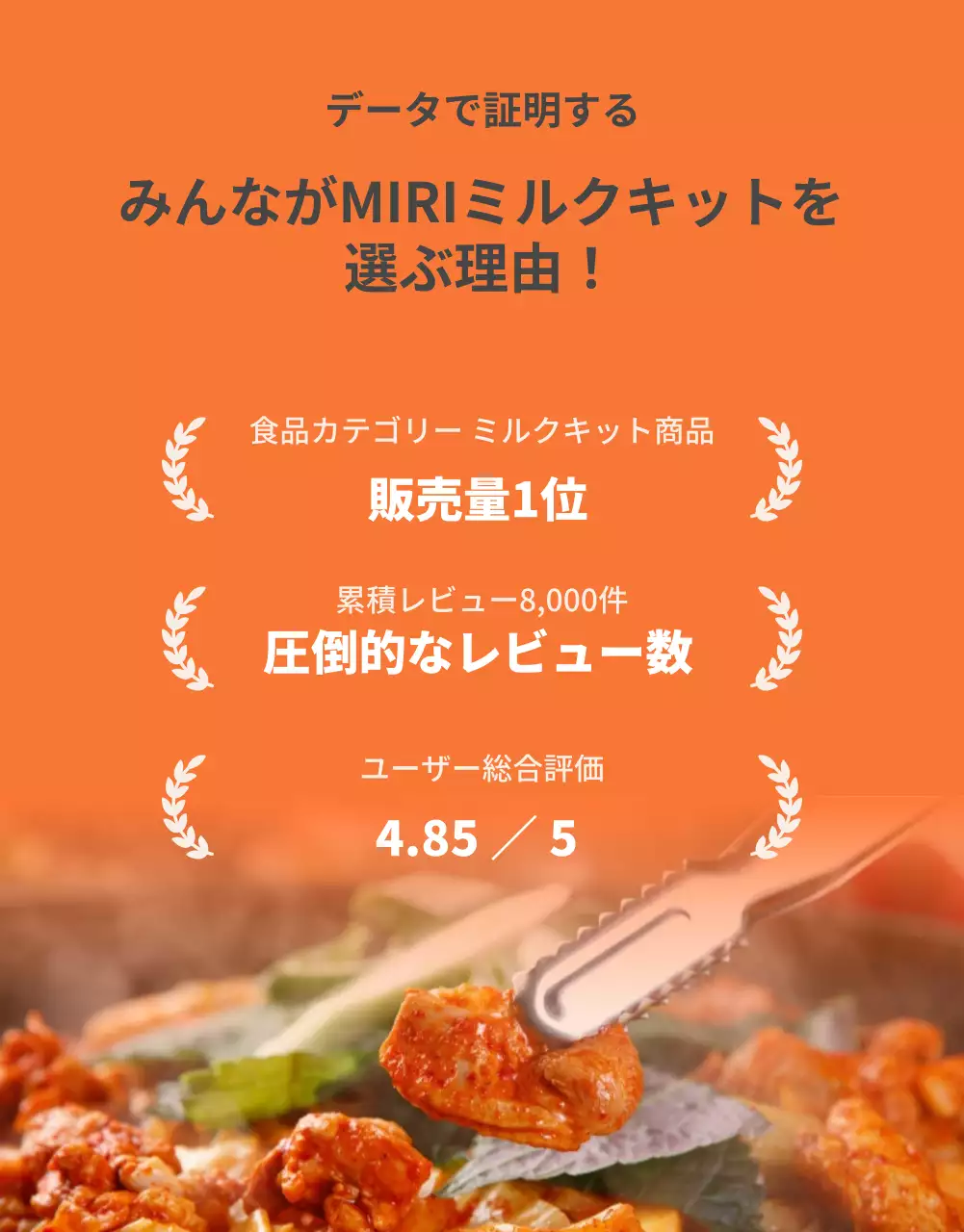 オレンジ シンプル 食品 プラン 詳細ページ