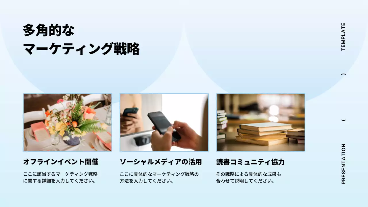 水色 シンプル 出版 提案書 プレゼンテーション