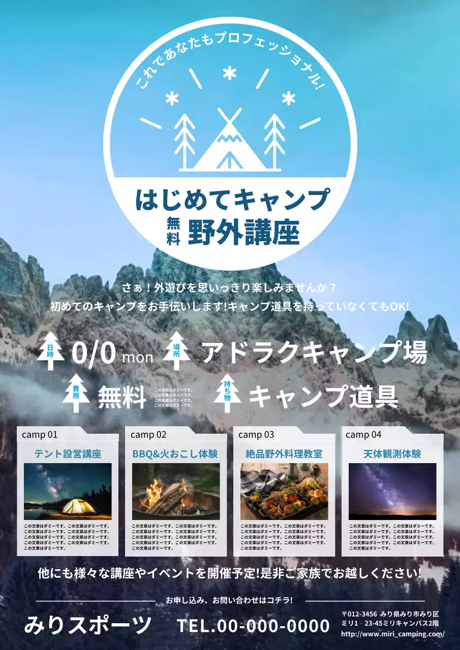 青 モダン キャンプ ポスター