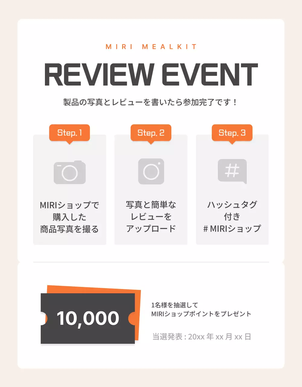 オレンジ シンプル ラーメン パンフレット 詳細ページ