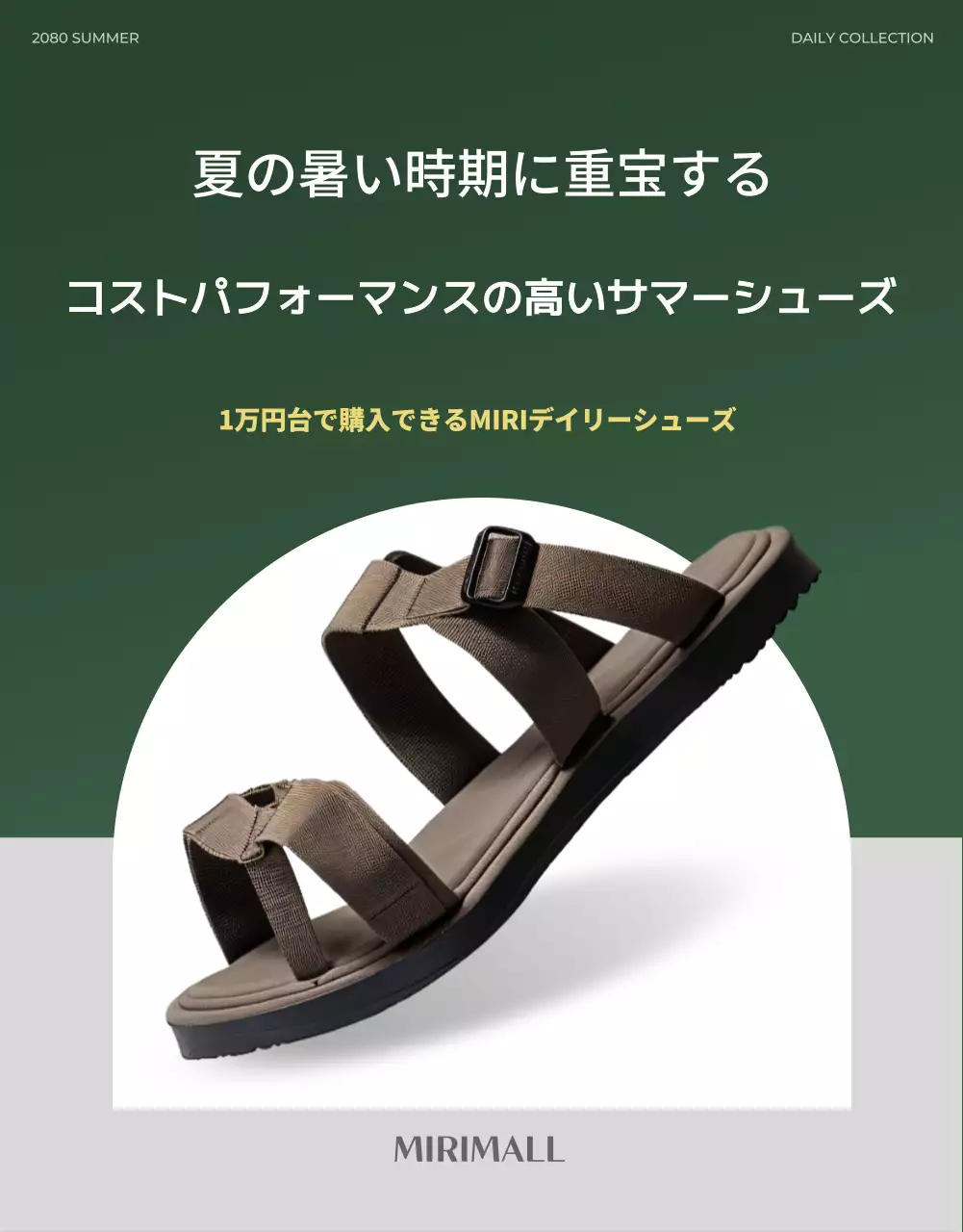 緑 シンプル シューズ カタログ 詳細ページ