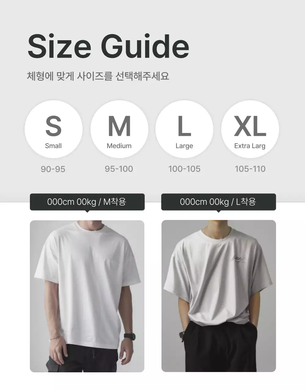 회색과 하늘색의 트렌드한 패션 쇼핑몰에서 필요한 안내 및 주의사항 공지