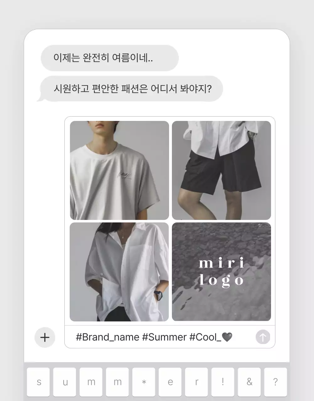 회색과 하늘색의 트렌드한 패션 쇼핑몰에서 필요한 인트로 페이지 홍보