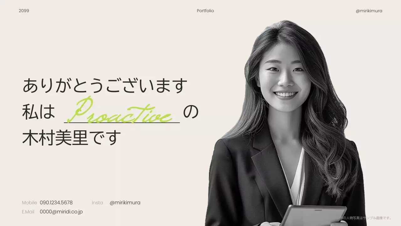 アイボリー シンプル ポートフォリオ プレゼンテーション