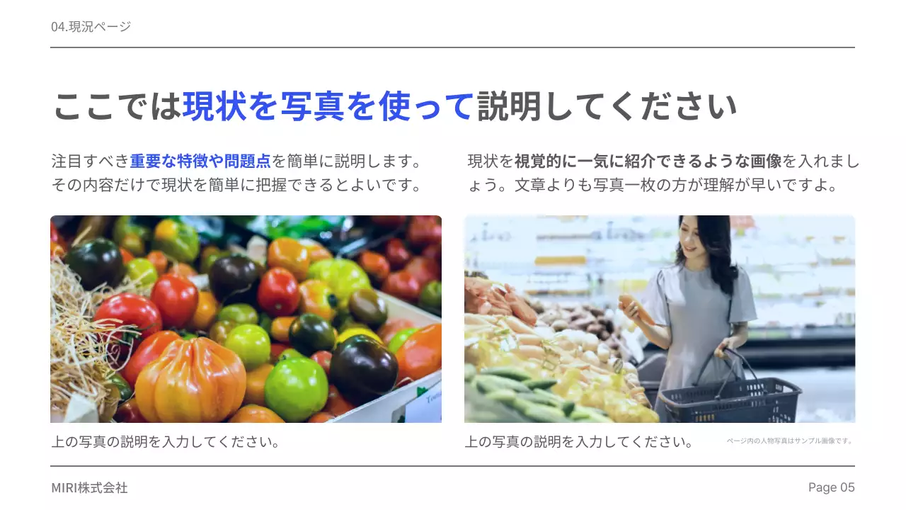 青 シンプル 事業報告 書類 プレゼンテーション