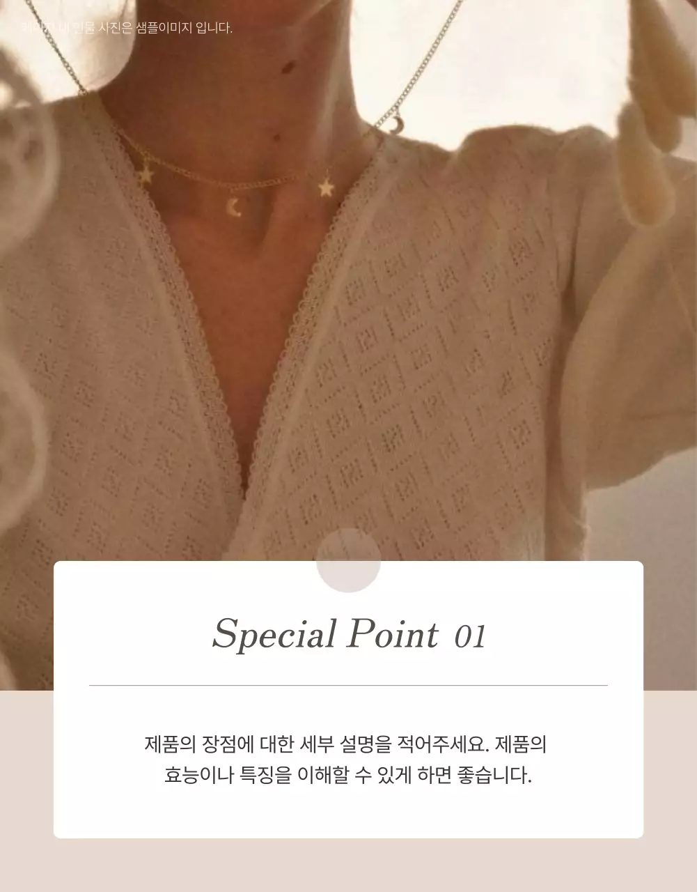 갈색과 베이지색의 트렌드한 주얼리 체크포인트 페이지 홍보