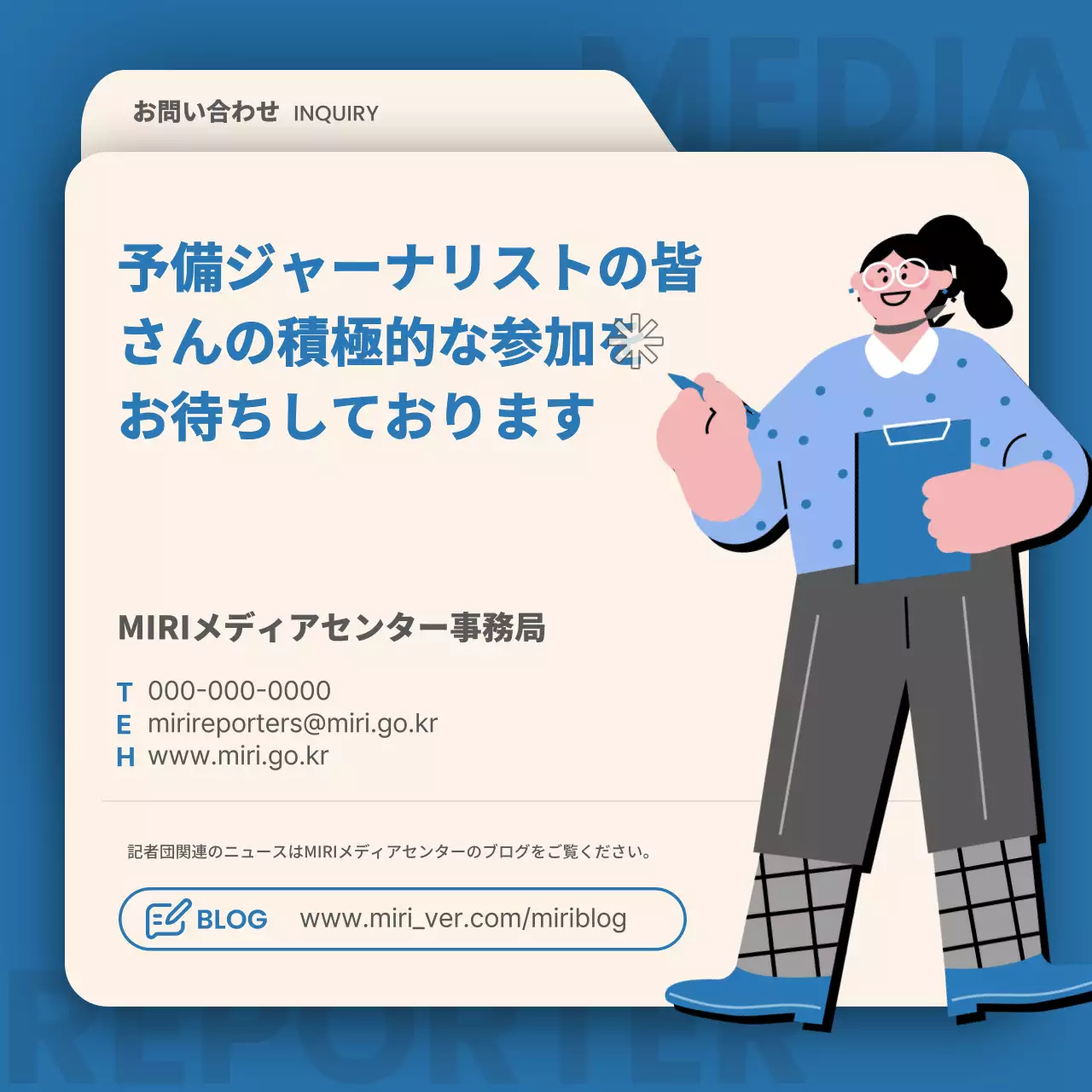 青 シンプル 募集案内 ポスター Instagram カルーセル