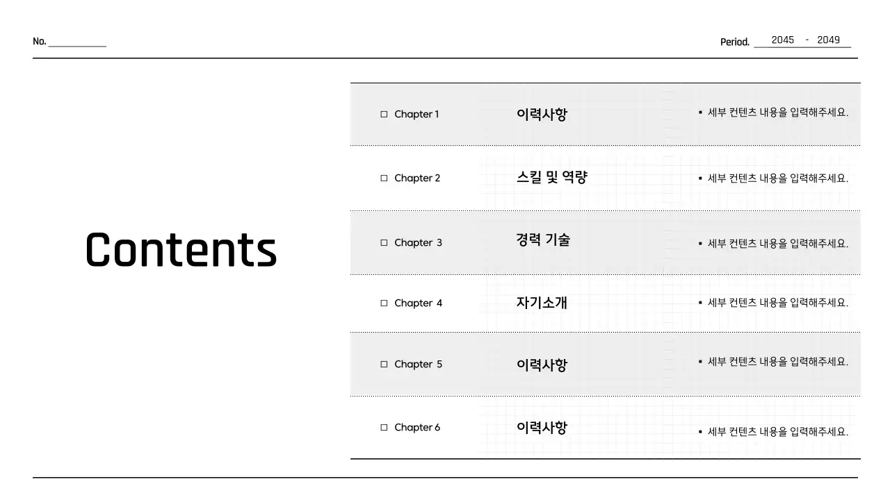 검정과 흰색의 심플한 다이어리 스타일의 인쇄용 포트폴리오