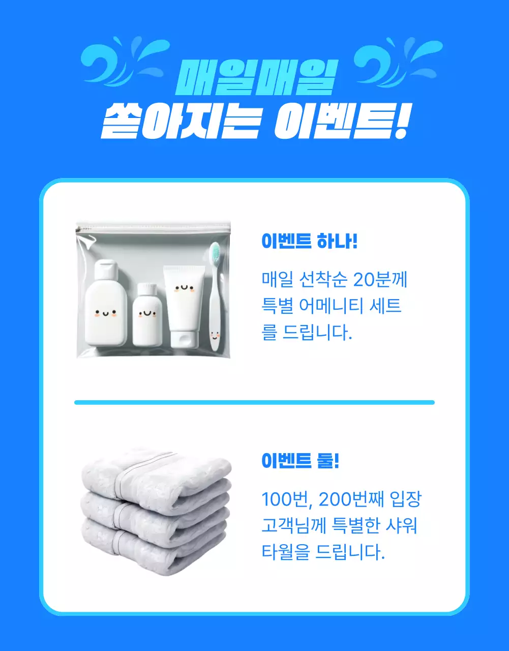 파랑의 트렌드한 호텔 워터파크 홍보