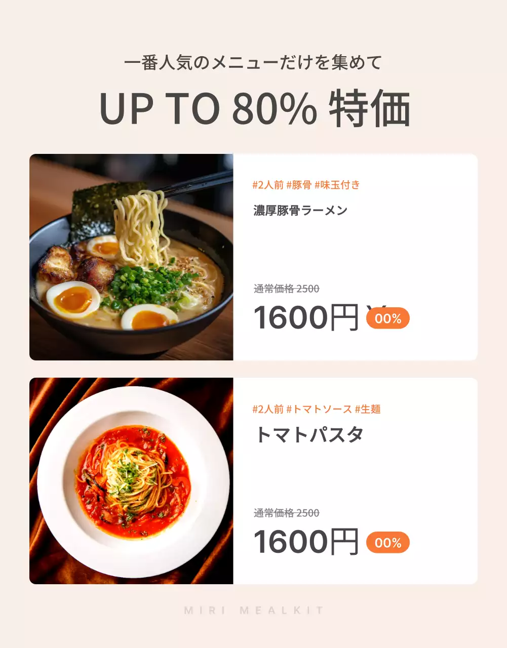 オレンジ シンプル 食品 メニュー 詳細ページ
