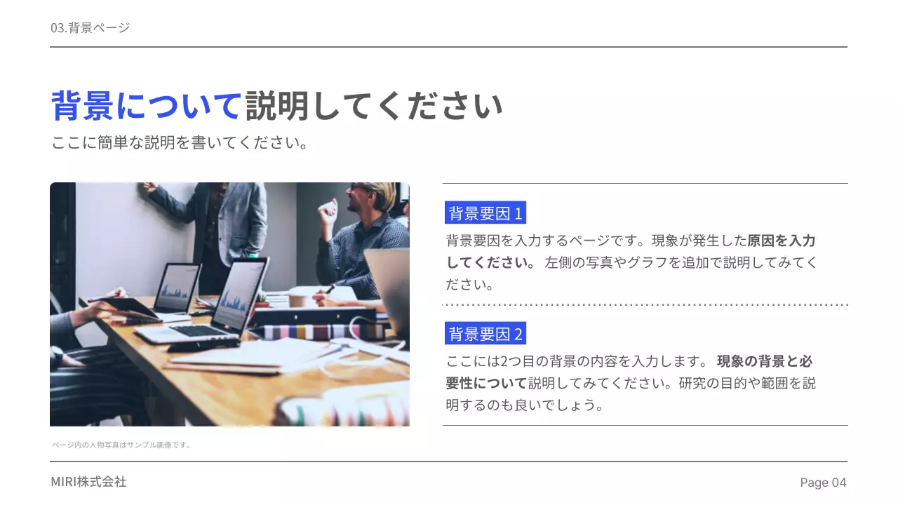 青 シンプル 事業報告 書類 プレゼンテーション