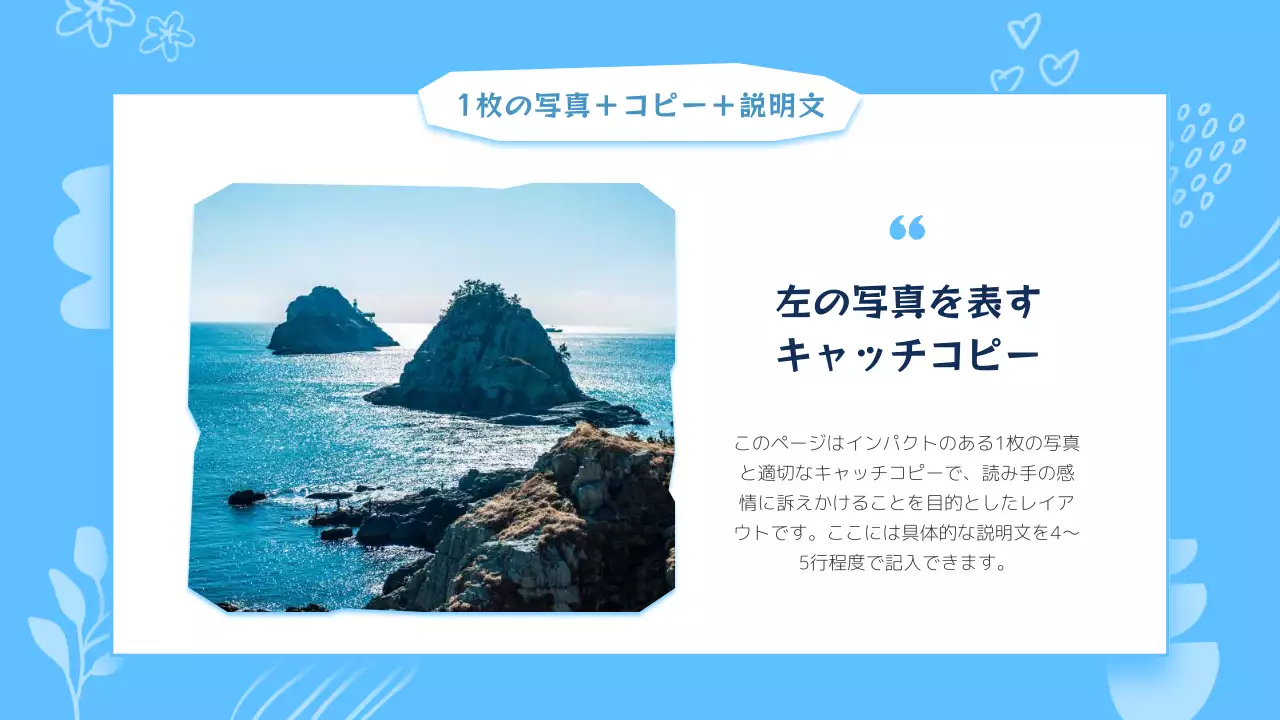 青 かわいい ガイドブック パンフレット プレゼンテーション