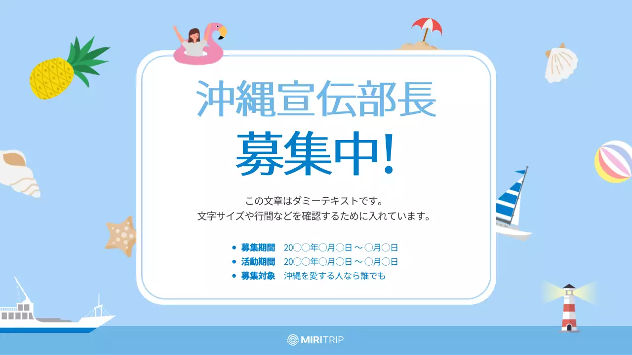 青い 楽しい 旅行 パンフレット プレゼンテーション