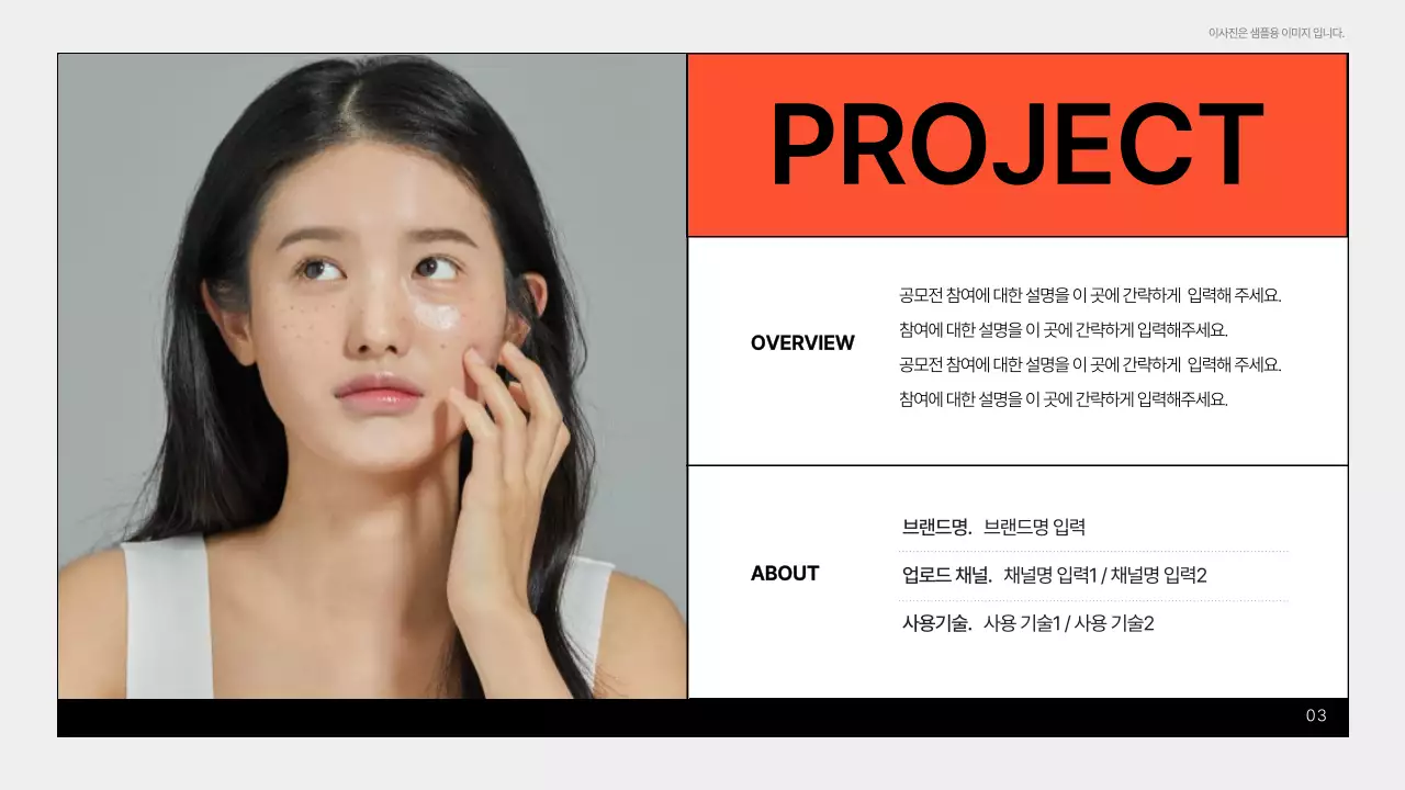 회색과 주황색의 심플한 마케터 포트폴리오