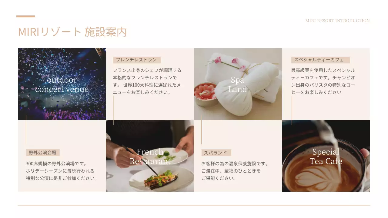 ベージュ シンプル リゾート 企画書 プレゼンテーション