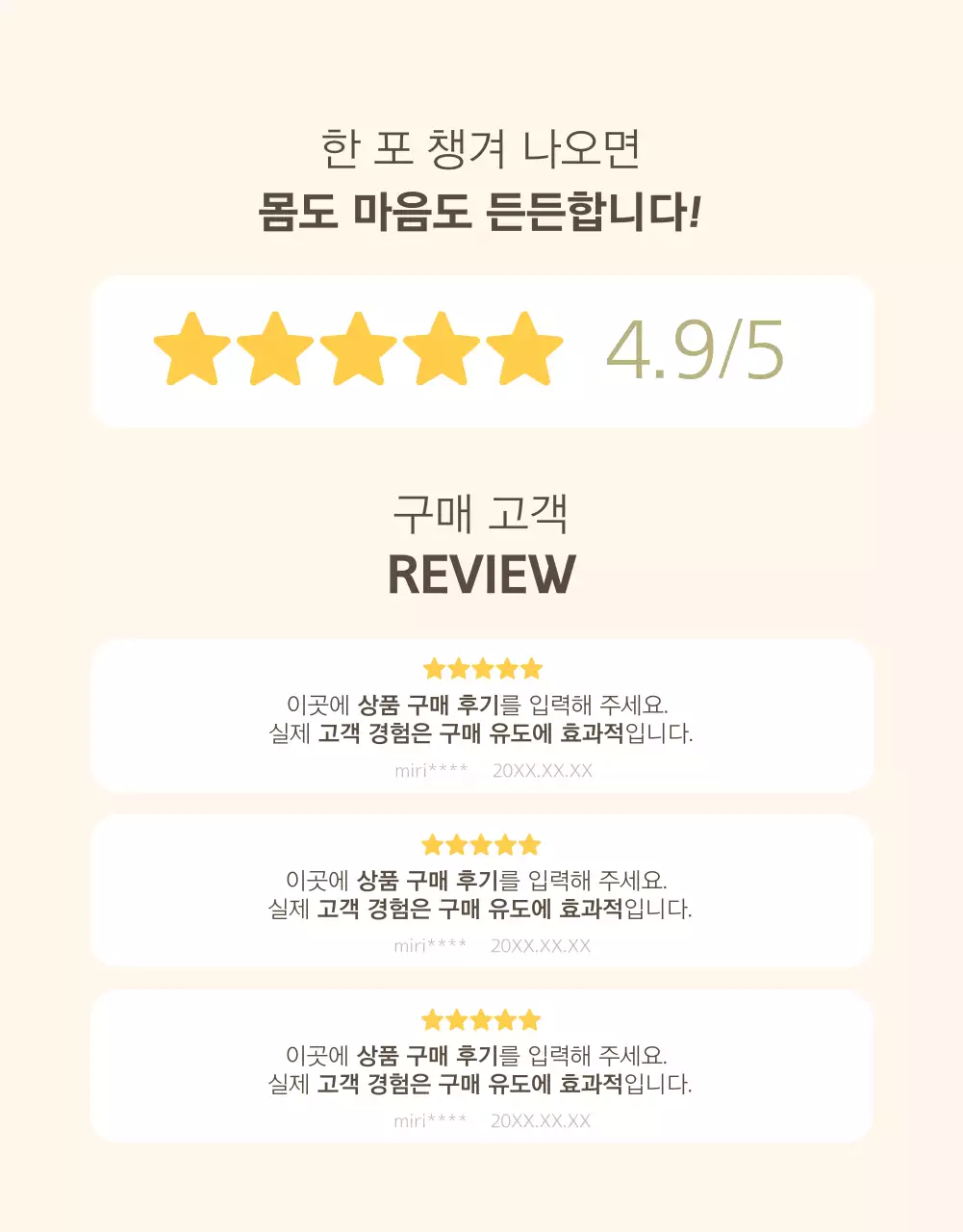 베이지색과 카키색의 모던 스타일 두유 홍보