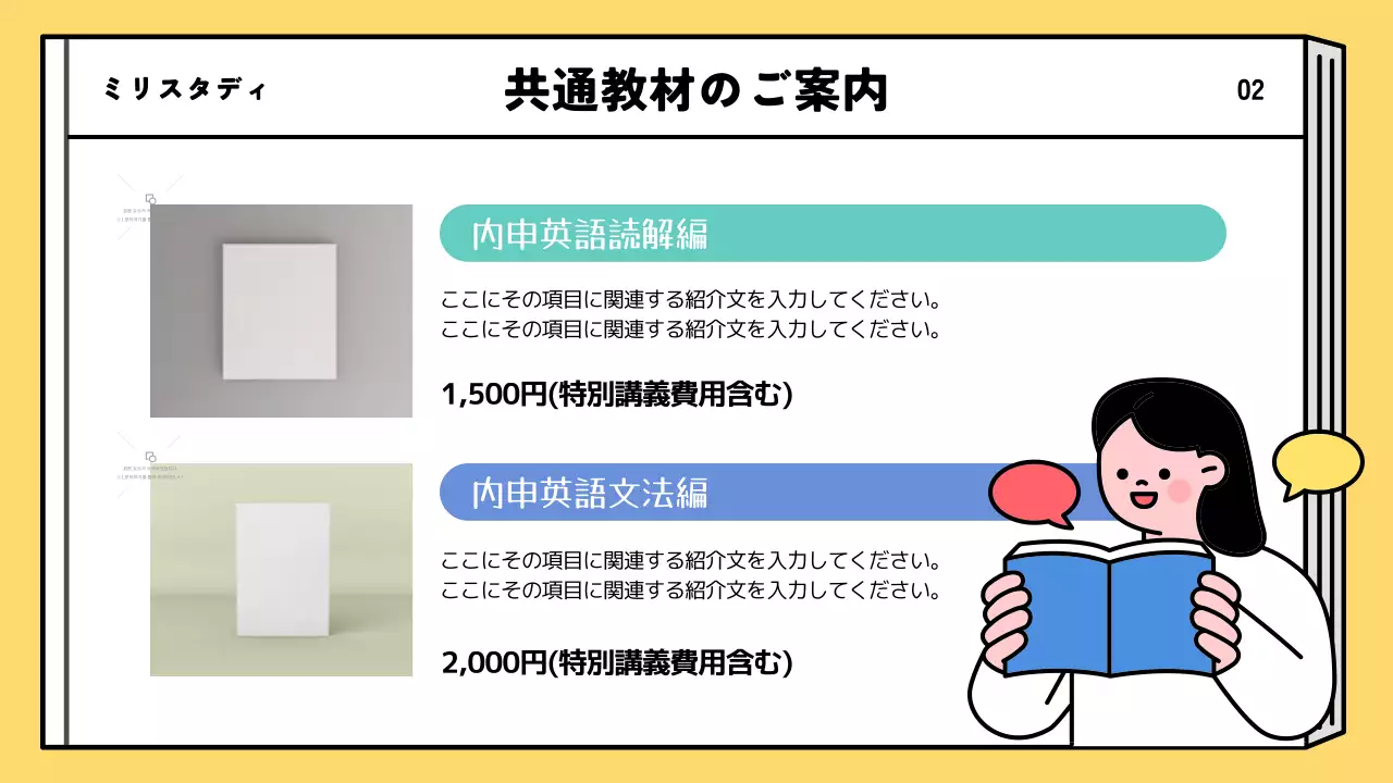 黄色 シンプル 教育 パンフレット プレゼンテーション