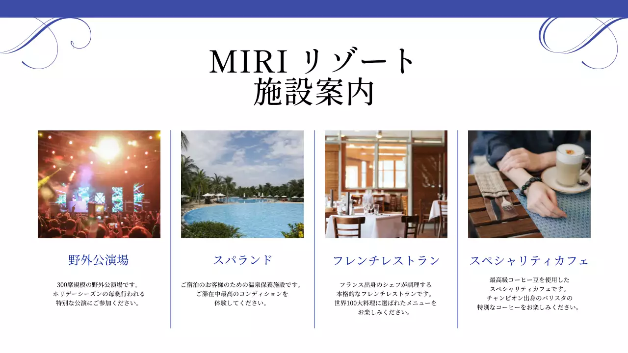 青 モダン リゾート 企画書 プレゼンテーション