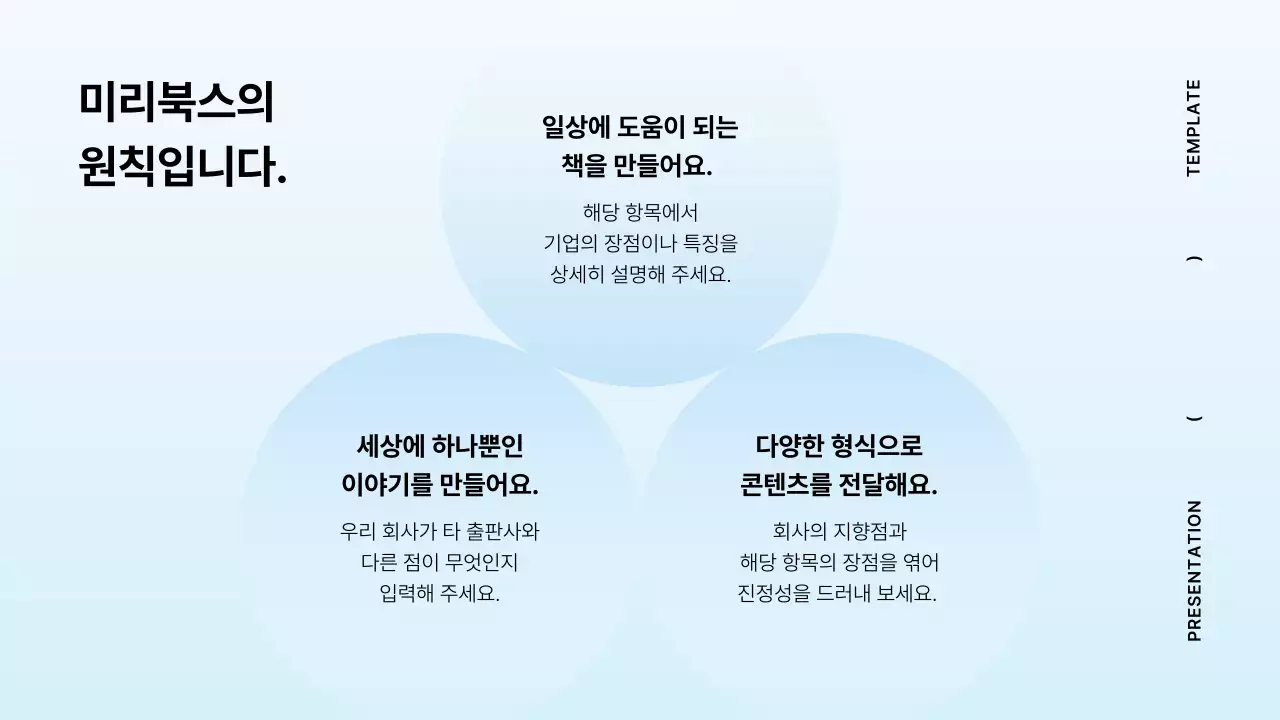 하늘색과 민트색의 미니멀한 출간 제안서