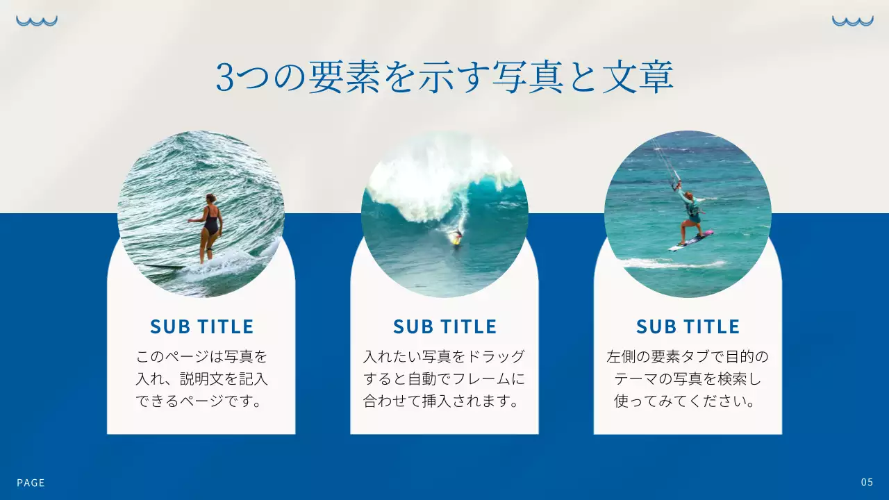 青 モダン 夏 プレゼンテーション