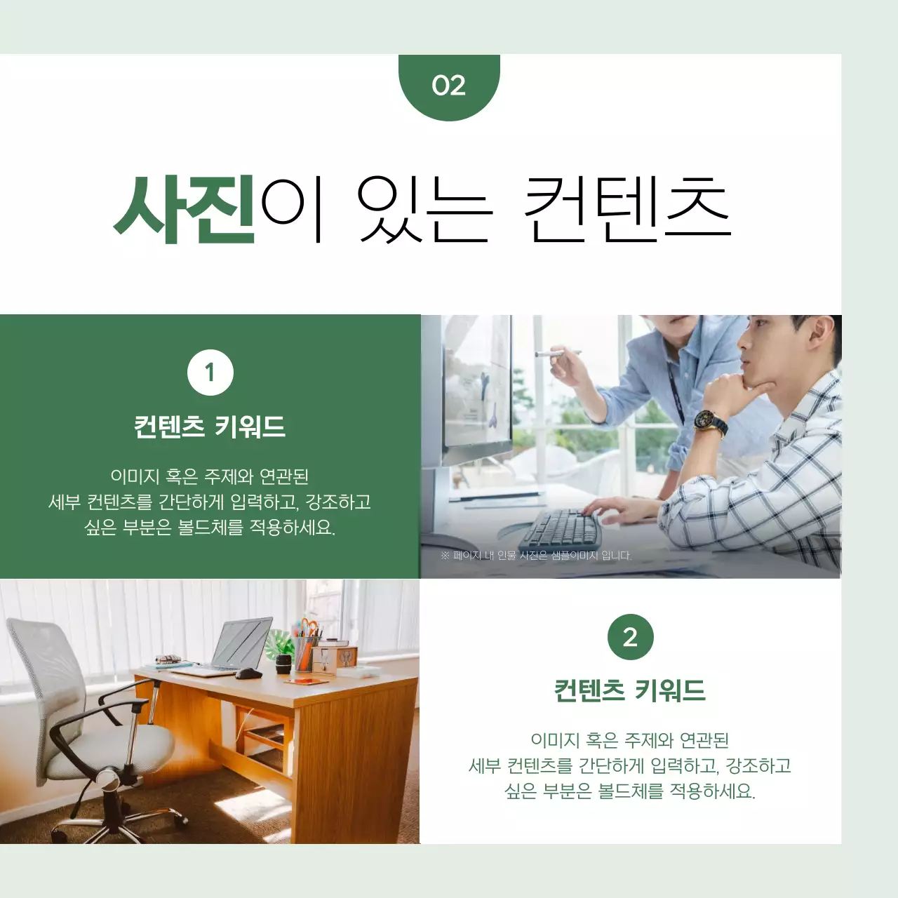 초록색과 흰색의 심플한 비즈니스 게시글