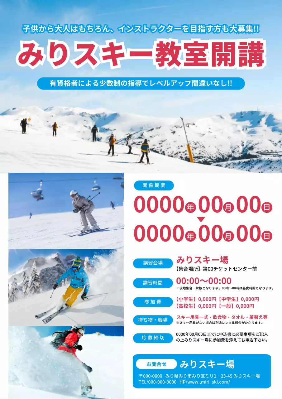 青 シンプル スキー ポスター