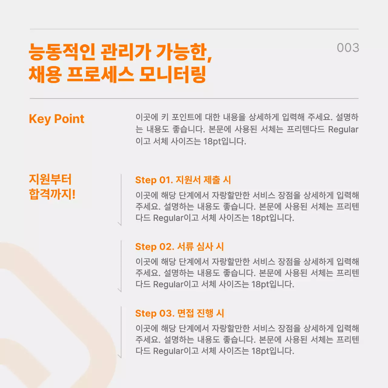 검정과 주황의 트렌드한 일자리 매칭 플랫폼 홍보