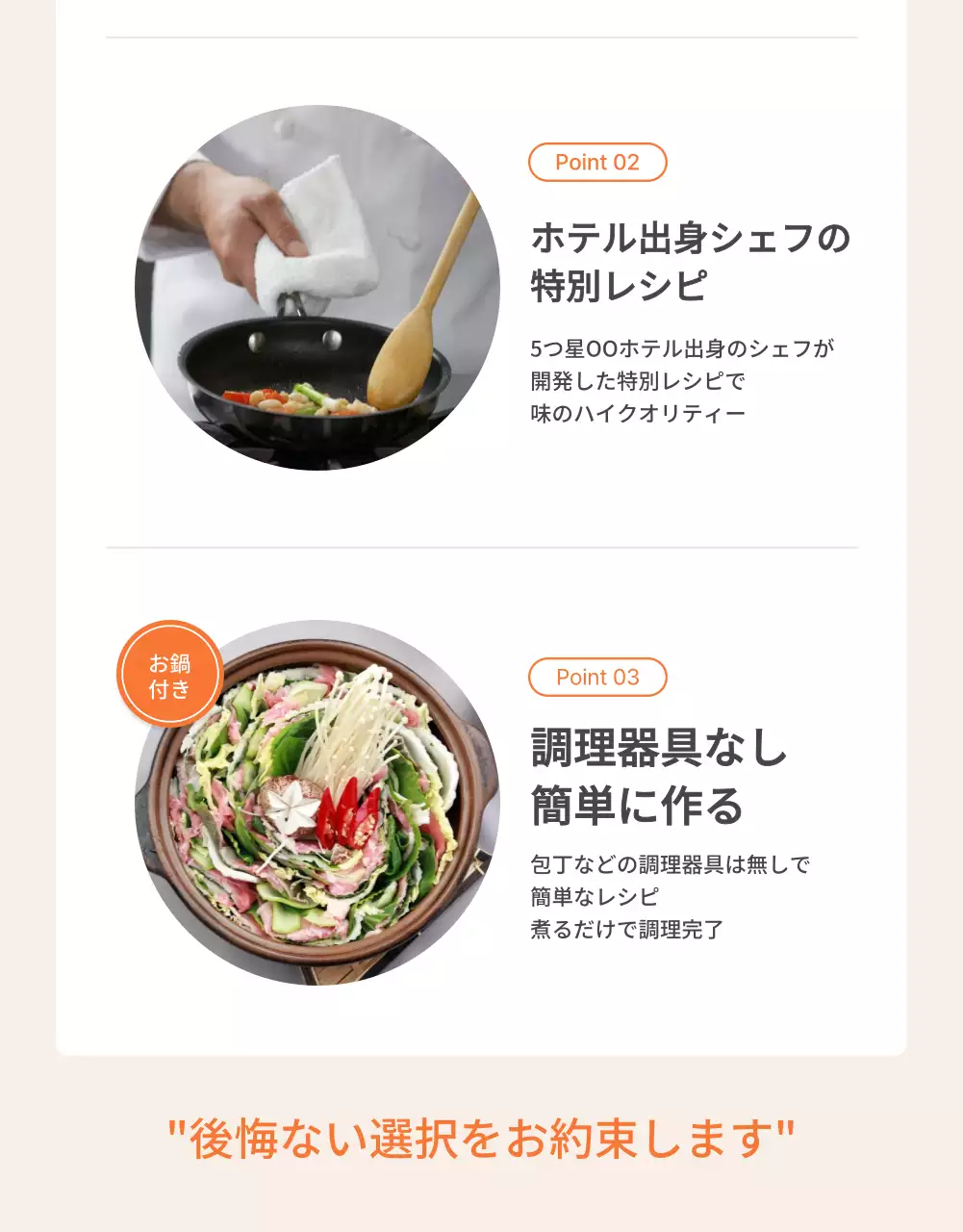 オレンジ シンプル 食材 パンフレット 詳細ページ