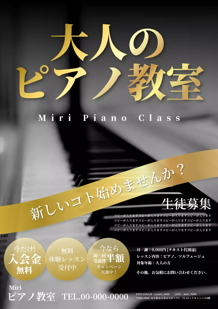 黒 モダン 音楽 ポスター