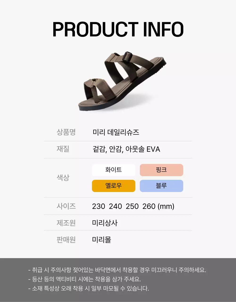 초록의 심플한 여름 가성비 슈즈 모음