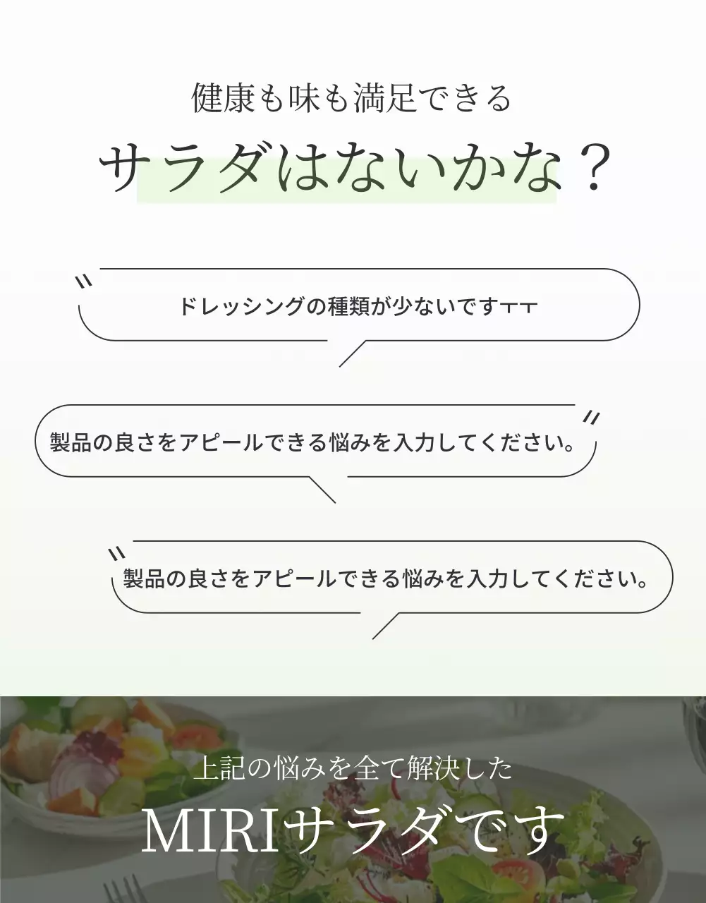 緑 シンプル サラダ メニュー 詳細ページ