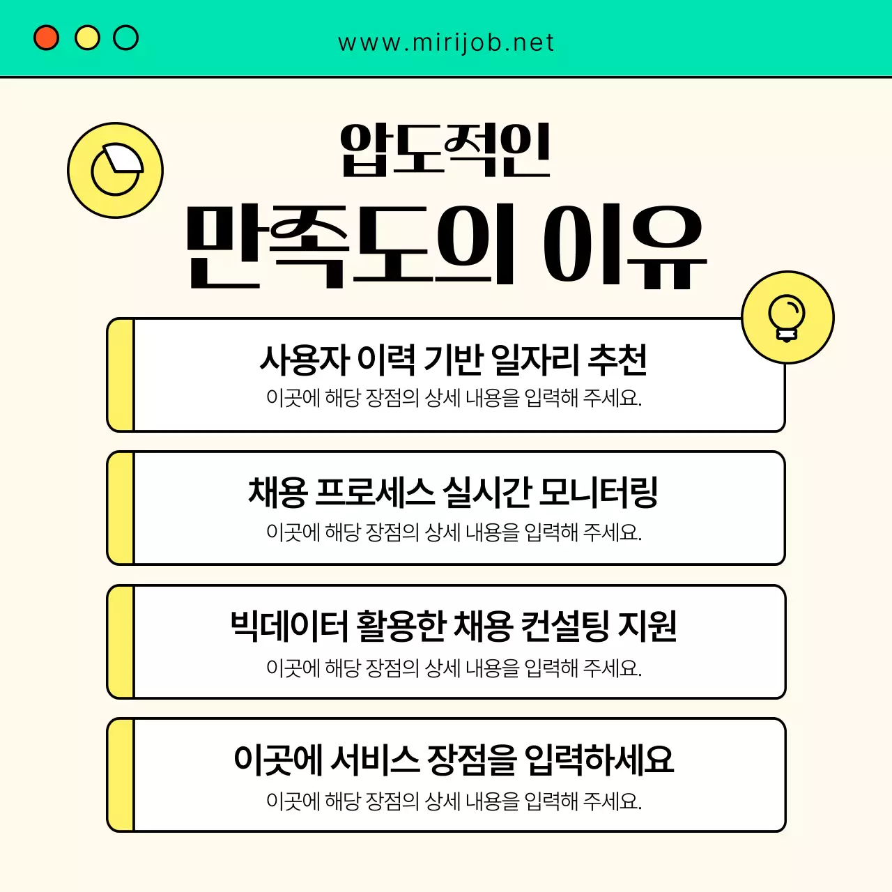 노랑과 파랑의 트렌드한 일자리 매칭 소개서