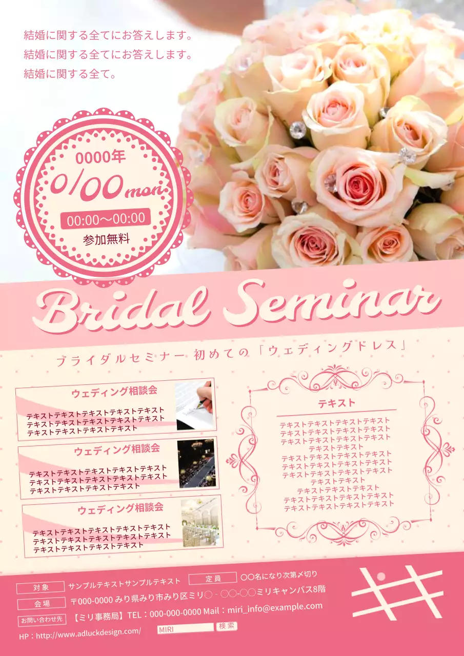 ピンク オシャレ 結婚式 チラシ ポスター