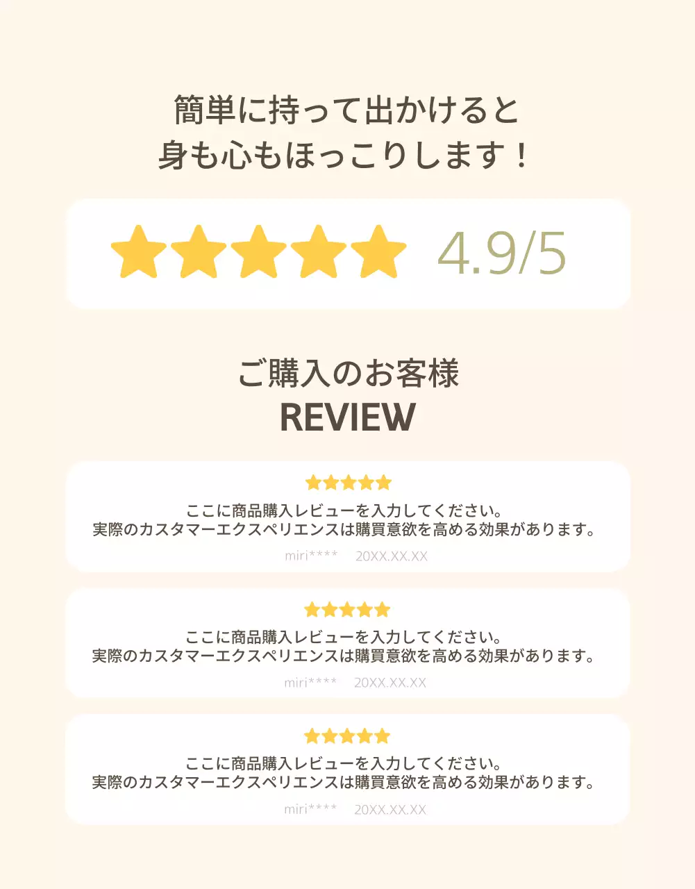 アイボリー シンプル 豆乳 パンフレット 詳細ページ