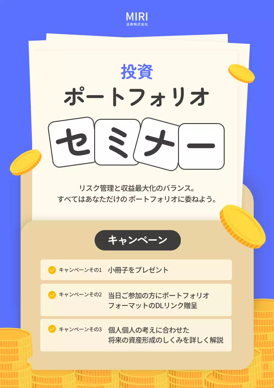 青 シンプル 投資 お知らせ ポスター