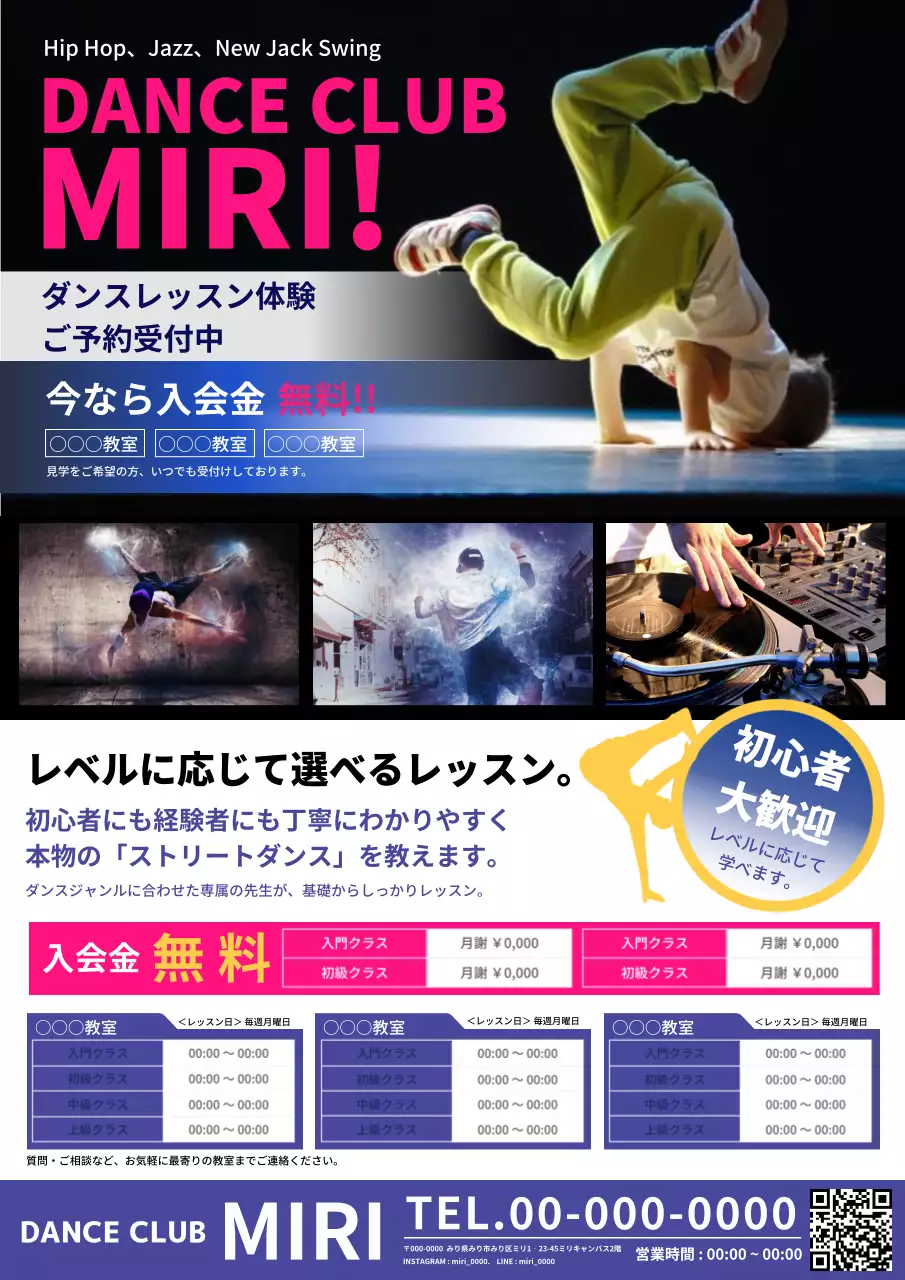 黒 ポップ ダンス ポスター