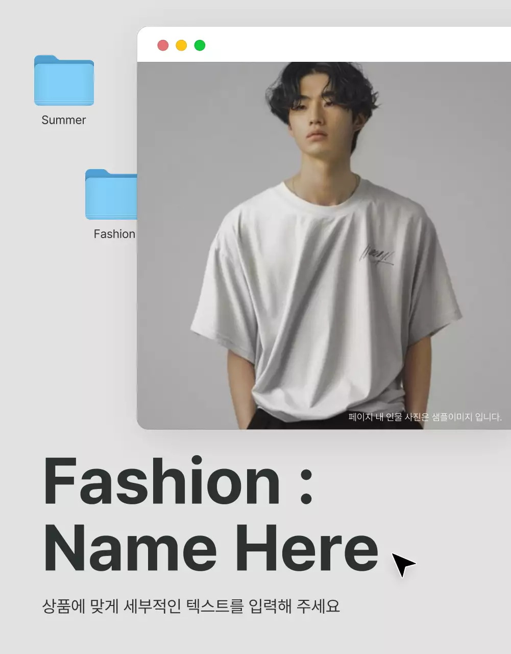 회색과 하늘색의 인스타와 맥과 아이폰으로 구성된 트렌드한 패션 쇼핑몰 홍보