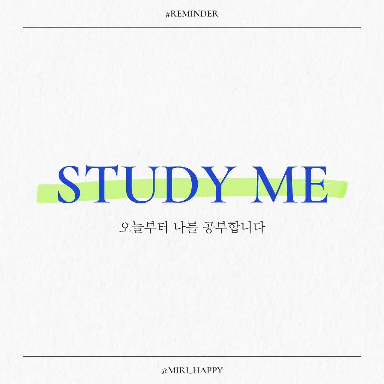 파랑과 회색의 미니멀한 공부 감성 문구 게시글